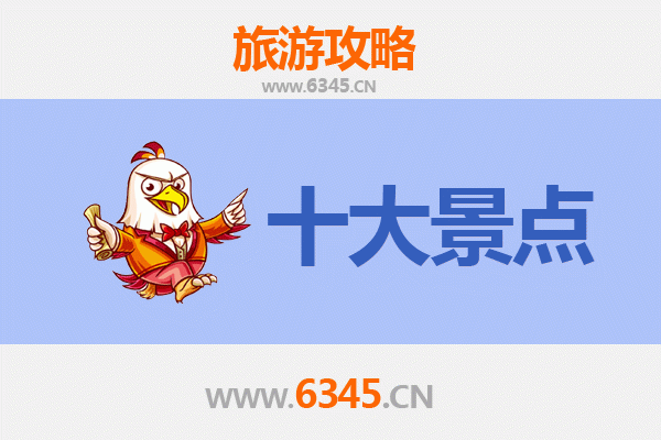 陵水三才镇旅游必去十大景点
