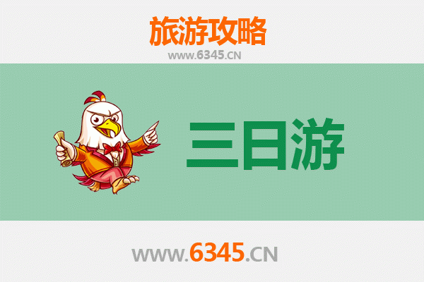 陵水三才镇三天两夜深度游攻略：海滨风情与黎族文化体验
