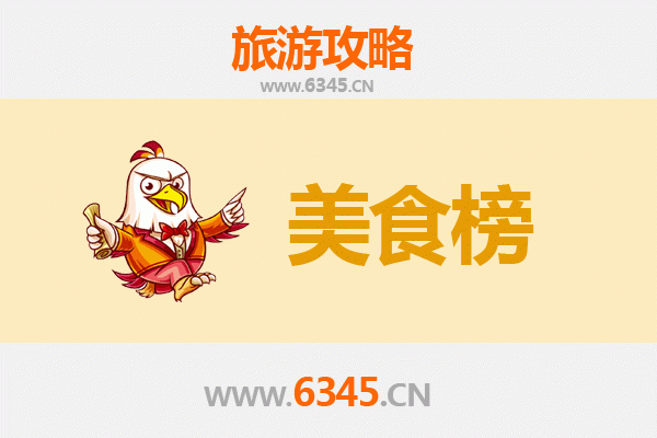 陵水三才镇美食排行榜前十名：舌尖上的黎乡风味之旅
