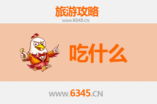 陵水三才镇美食必吃清单 | 舌尖上的黎族风味与地道海鲜